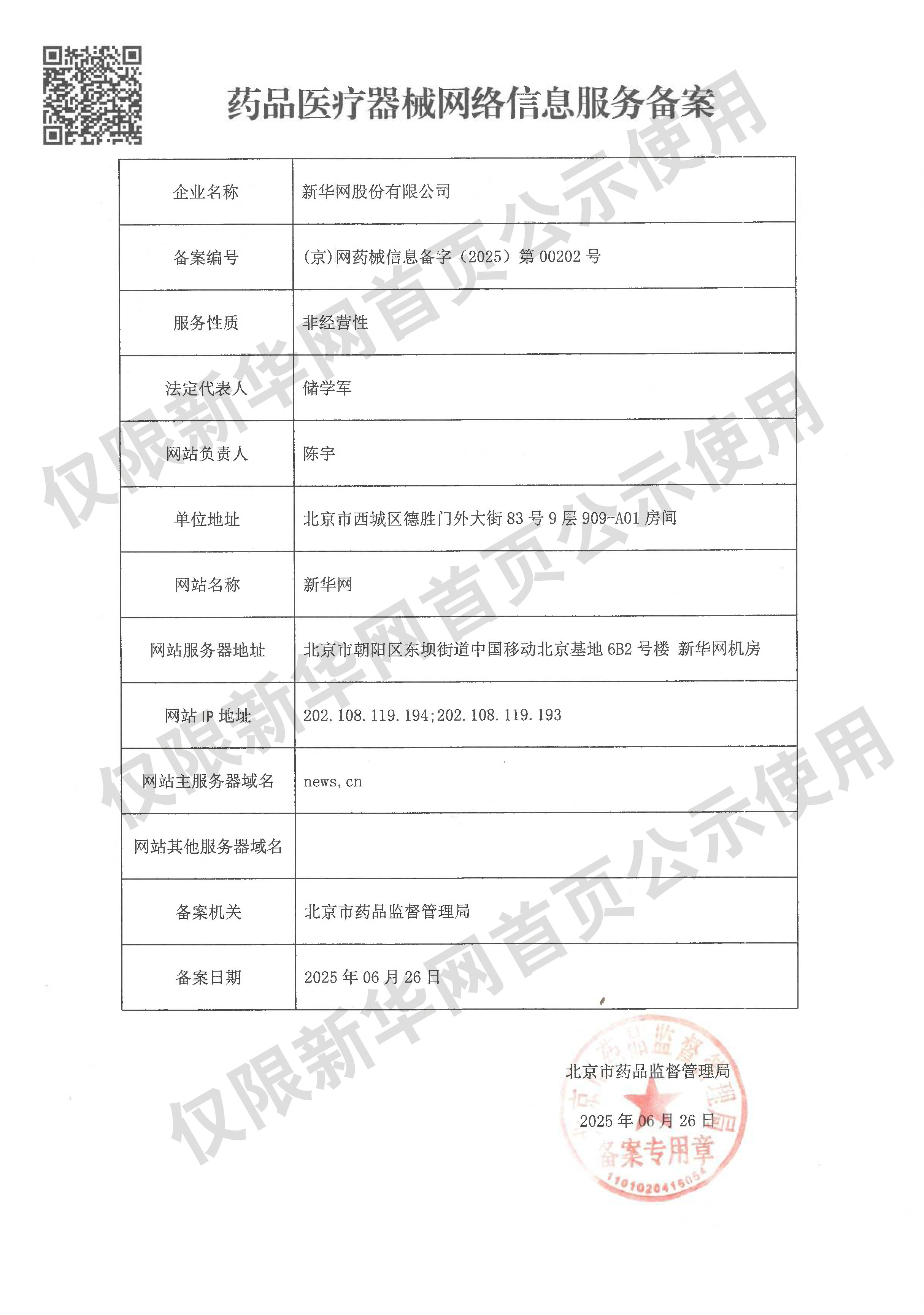 解放军抵近台岛演习夺取综合制权