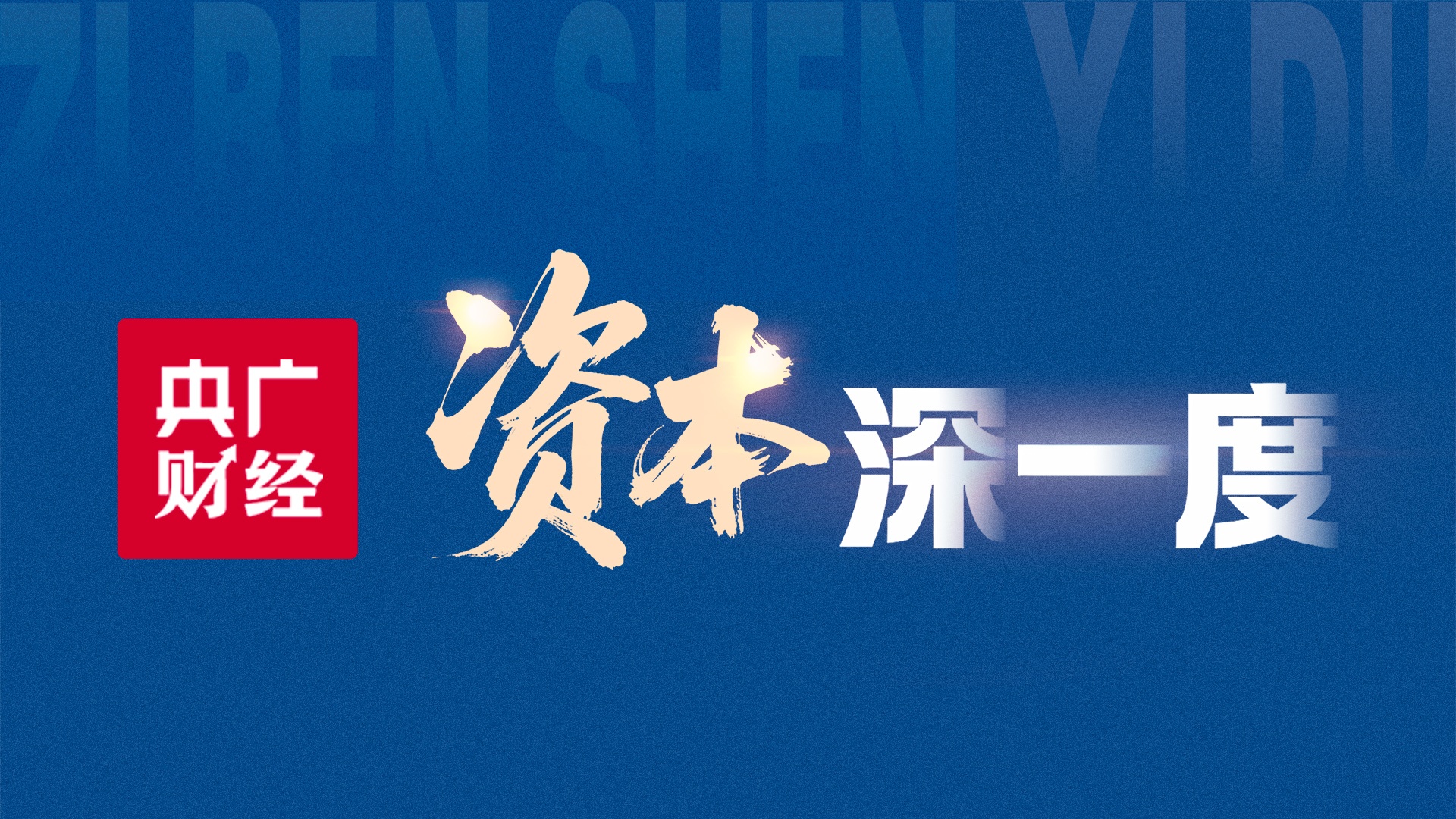 持续开展多领域实试验 神舟二十三号乘组在轨动态更新