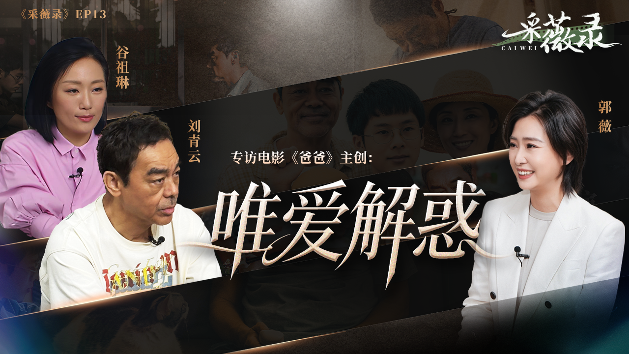时政微视频丨拳拳赤子心