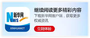 彭清华出席2026年“鼓岭缘”中美青少年棒球友谊赛暨体育交流周开幕式