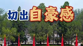 俄罗斯研学团走进东宁校园沉浸式体验中国端午民俗