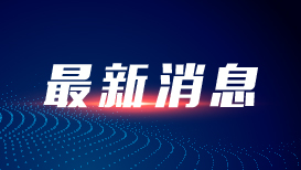 浙江义乌至香港直达高铁动卧列车开行 双向夕发朝至